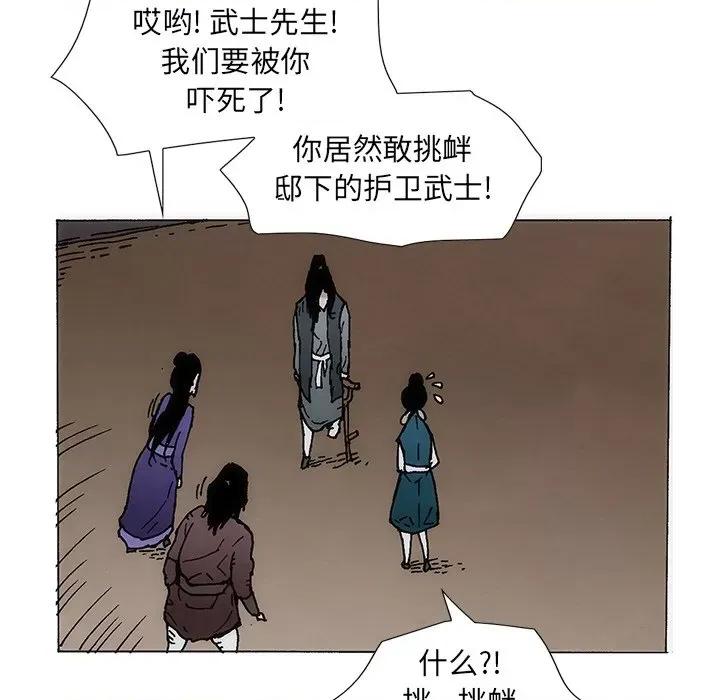独脚闯江湖 独脚前行-独脚前行 第37话 第41页