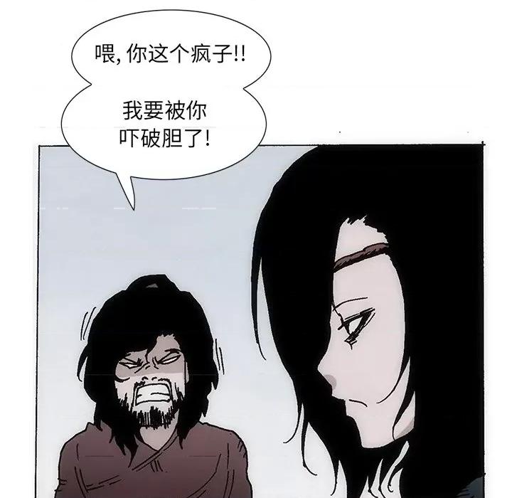 独脚闯江湖 独脚前行-独脚前行 第37话 第43页