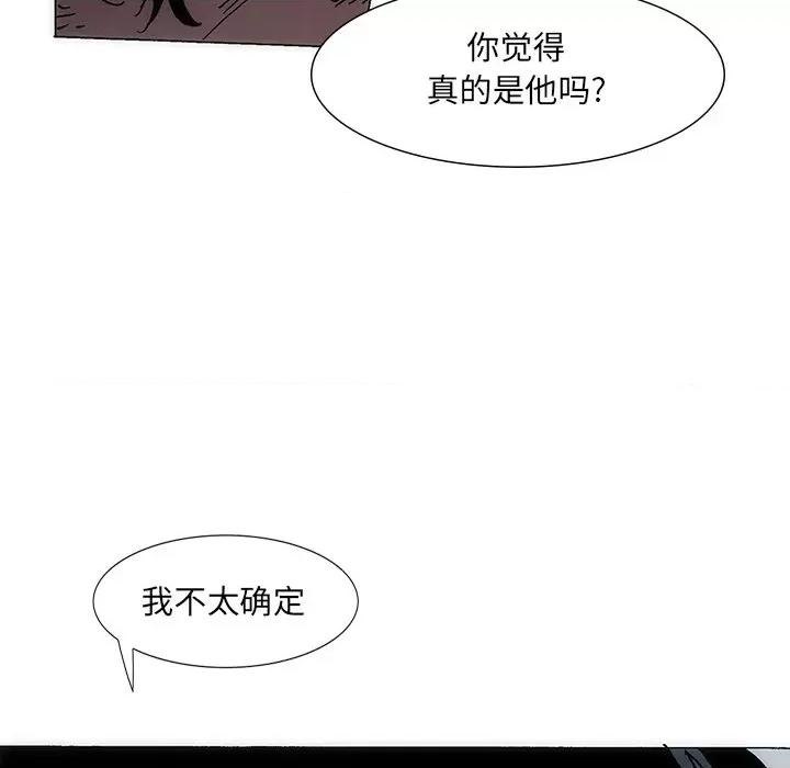 独脚闯江湖 独脚前行-独脚前行 第37话 第46页