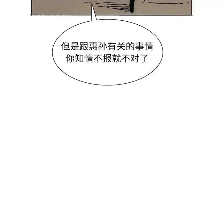 独脚闯江湖 独脚前行-独脚前行 第37话 第52页