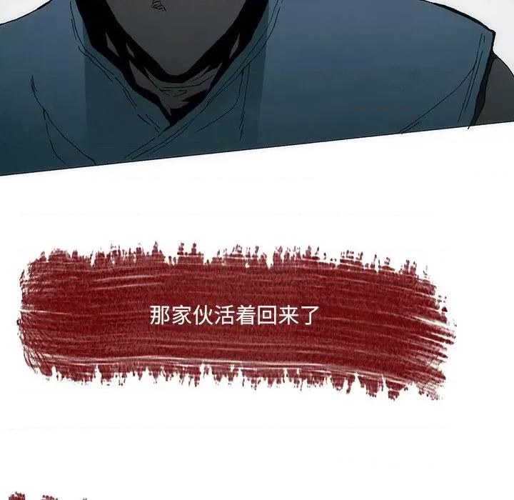 独脚闯江湖 独脚前行-独脚前行 第37话 第58页