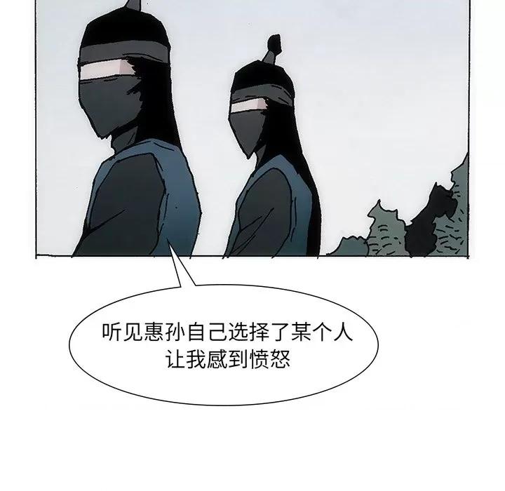 独脚闯江湖 独脚前行-独脚前行 第37话 第61页