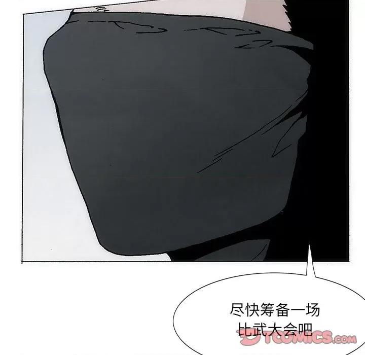 独脚闯江湖 独脚前行-独脚前行 第37话 第63页