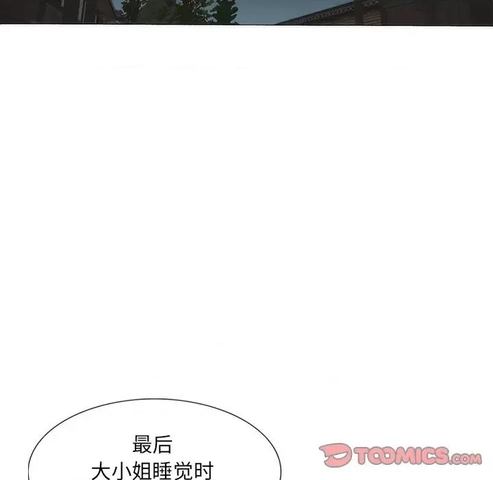 独脚闯江湖 独脚前行-独脚前行 第37话 第69页