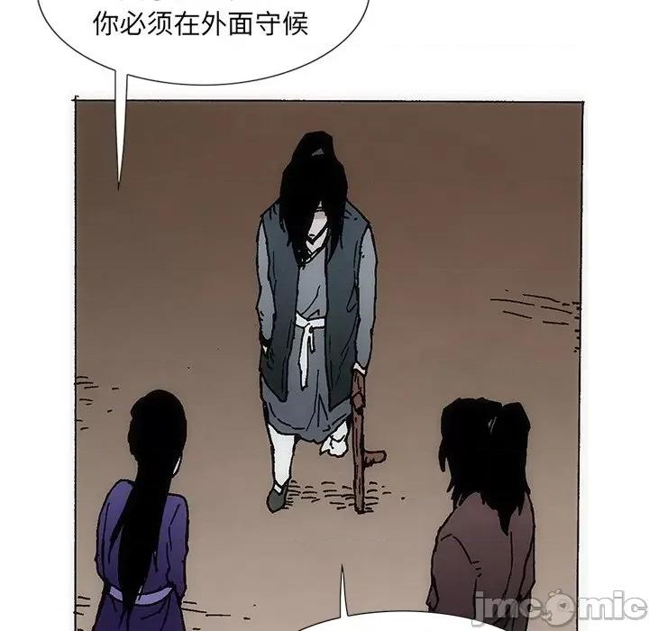 独脚闯江湖 独脚前行-独脚前行 第37话 第70页