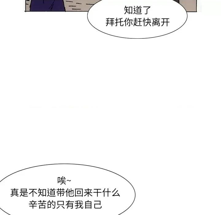 独脚闯江湖 独脚前行-独脚前行 第37话 第71页