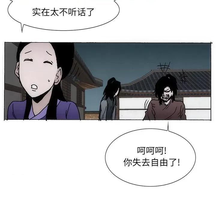 独脚闯江湖 独脚前行-独脚前行 第37话 第72页