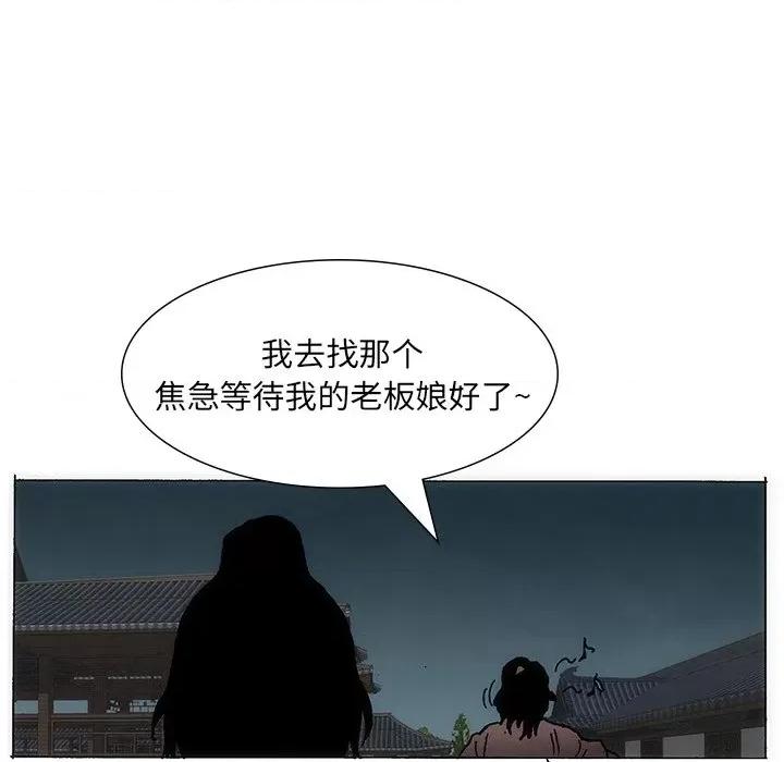 独脚闯江湖 独脚前行-独脚前行 第37话 第73页