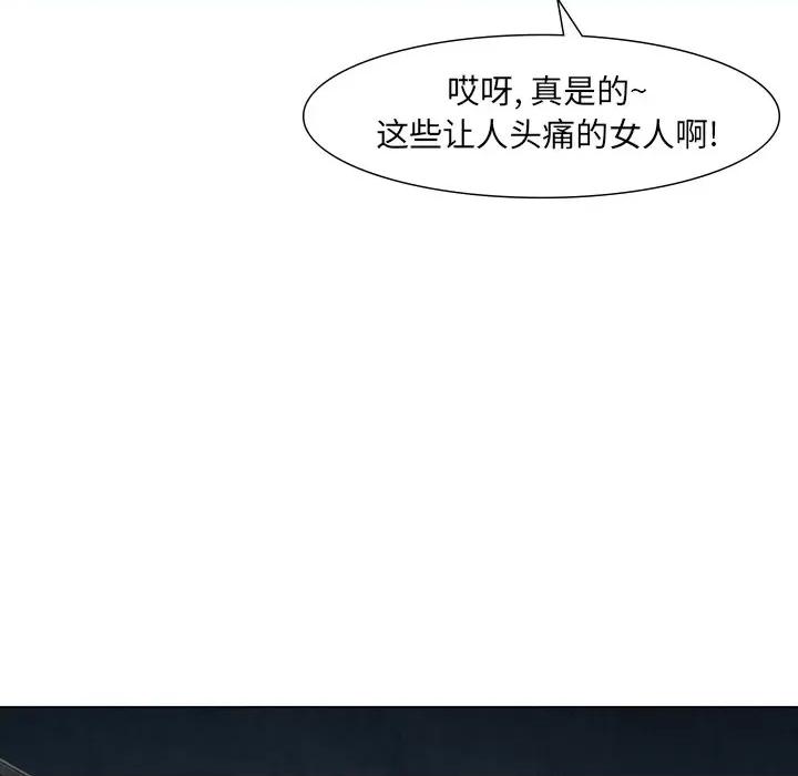 独脚闯江湖 独脚前行-独脚前行 第37话 第74页