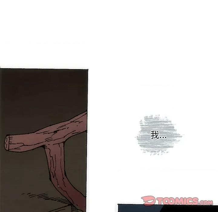 独脚闯江湖 独脚前行-独脚前行 第37话 第81页