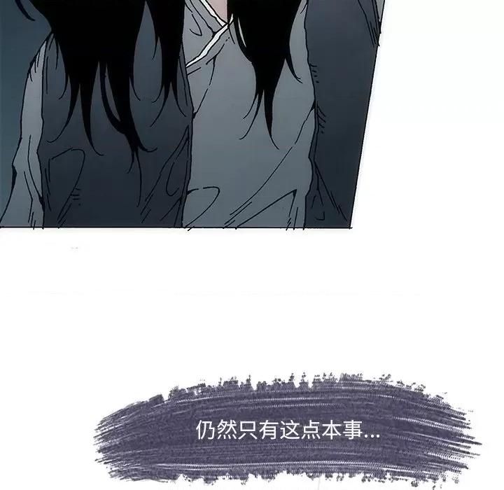 独脚闯江湖 独脚前行-独脚前行 第37话 第91页