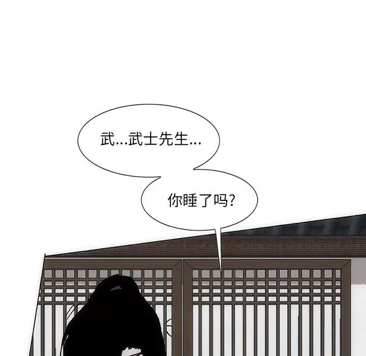 独脚闯江湖 独脚前行-独脚前行 第37话 第94页