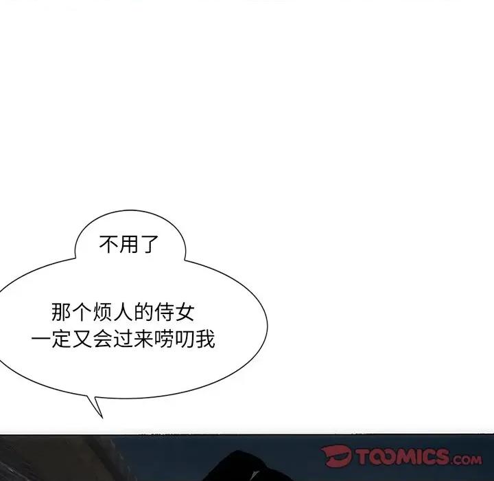 独脚闯江湖 独脚前行-独脚前行 第37话 第99页