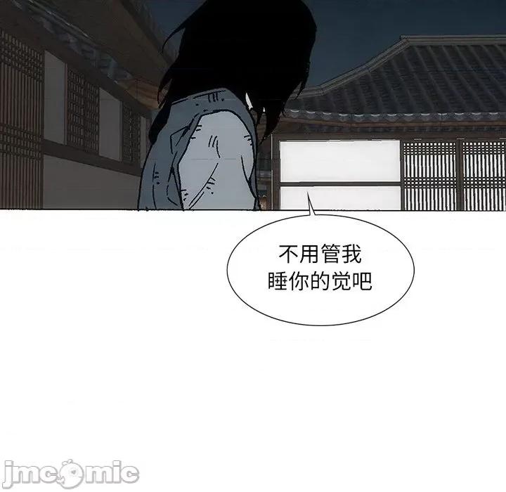 独脚闯江湖 独脚前行-独脚前行 第37话 第100页