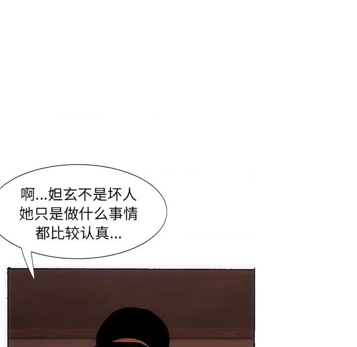 独脚闯江湖 独脚前行-独脚前行 第37话 第101页