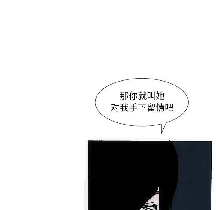 独脚闯江湖 独脚前行-独脚前行 第37话 第103页