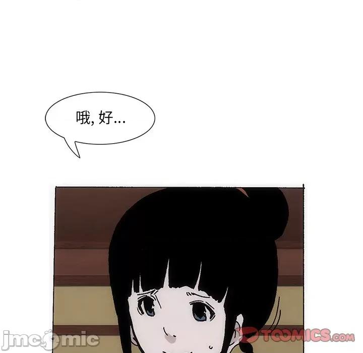 独脚闯江湖 独脚前行-独脚前行 第37话 第105页