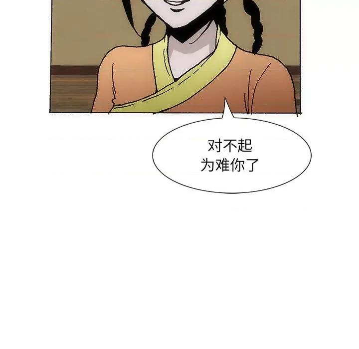 独脚闯江湖 独脚前行-独脚前行 第37话 第106页