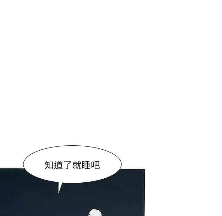 独脚闯江湖 独脚前行-独脚前行 第37话 第107页
