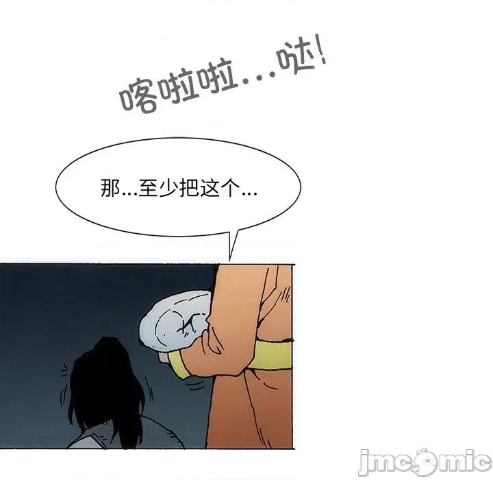 独脚闯江湖 独脚前行-独脚前行 第37话 第110页