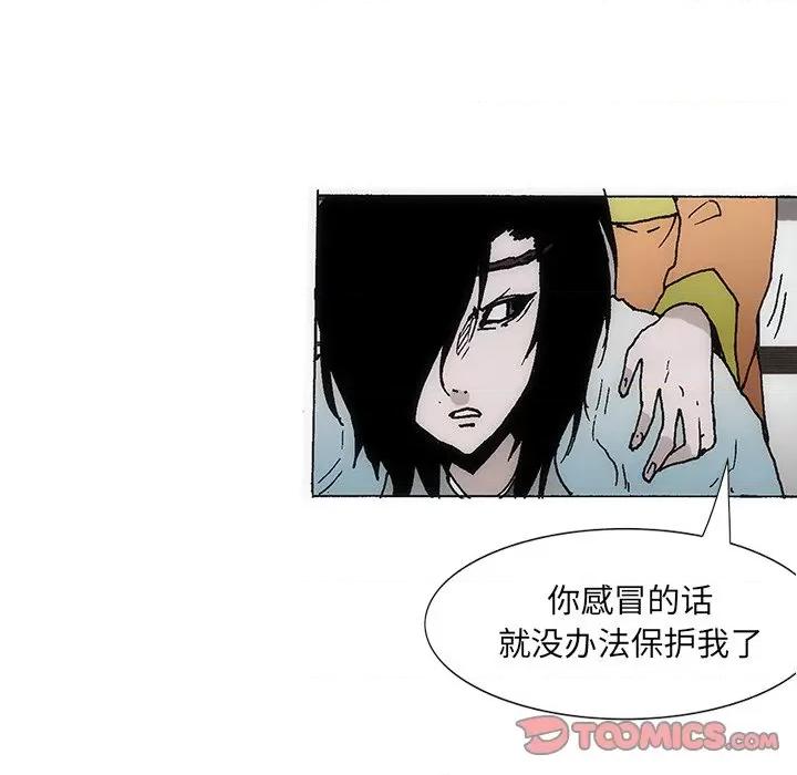 独脚闯江湖 独脚前行-独脚前行 第37话 第111页