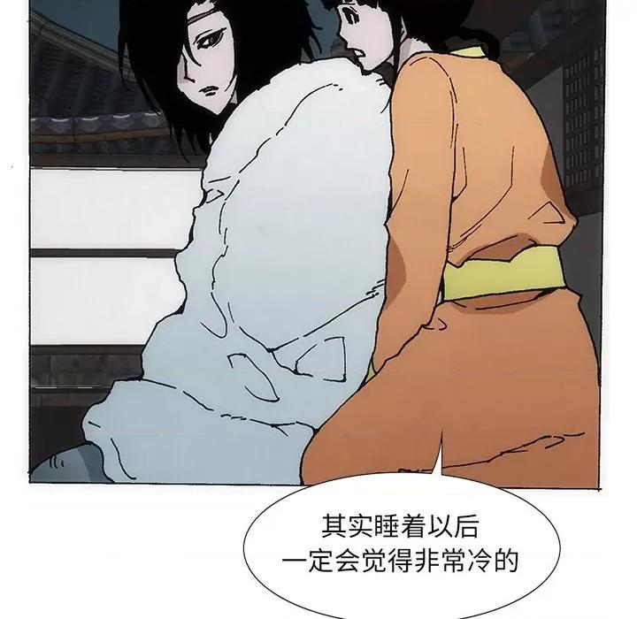 独脚闯江湖 独脚前行-独脚前行 第37话 第113页