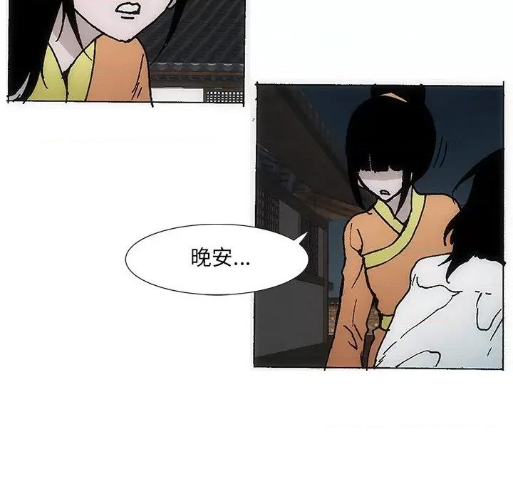 独脚闯江湖 独脚前行-独脚前行 第37话 第116页