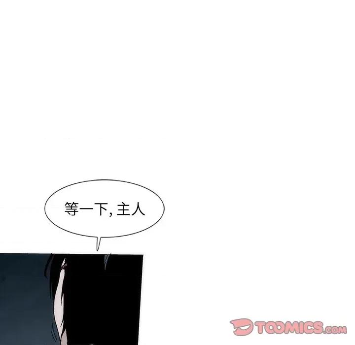独脚闯江湖 独脚前行-独脚前行 第37话 第117页