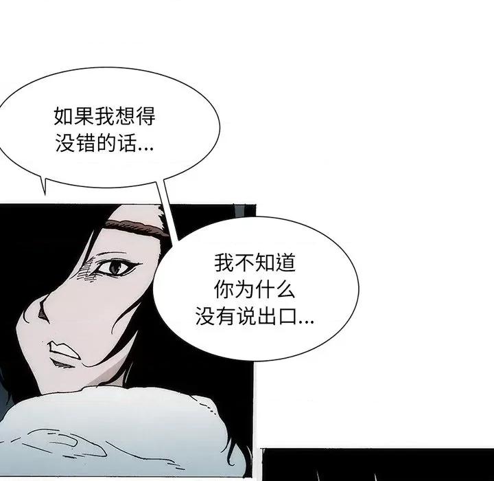 独脚闯江湖 独脚前行-独脚前行 第37话 第119页