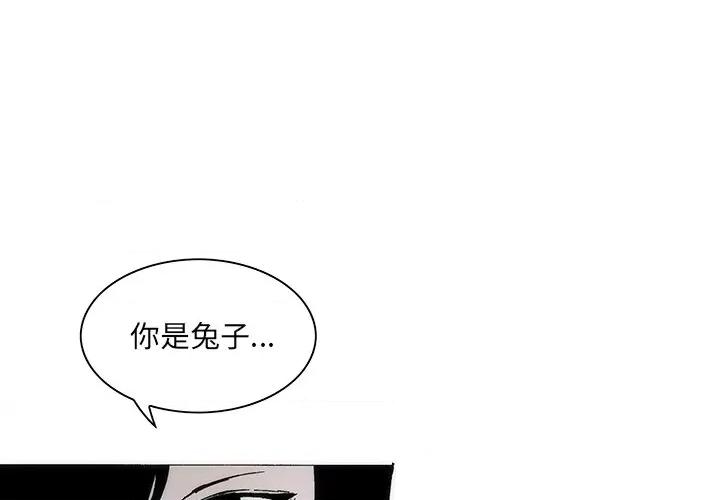 独脚闯江湖 独脚前行-独脚前行 第38话 第1页