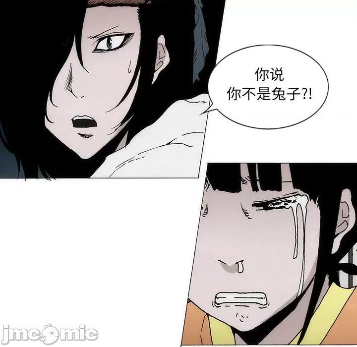 独脚闯江湖 独脚前行-独脚前行 第38话 第10页