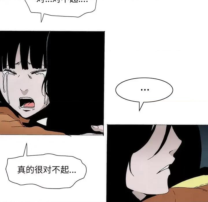 独脚闯江湖 独脚前行-独脚前行 第38话 第16页