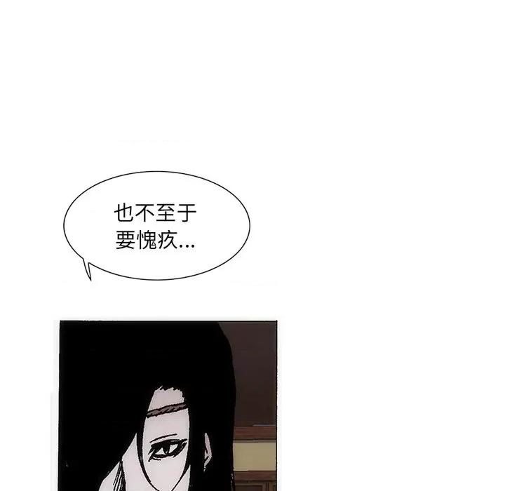 独脚闯江湖 独脚前行-独脚前行 第38话 第24页