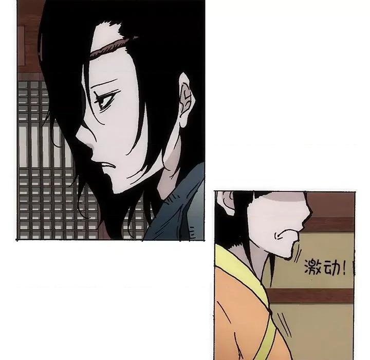 独脚闯江湖 独脚前行-独脚前行 第38话 第29页