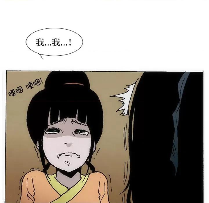 独脚闯江湖 独脚前行-独脚前行 第38话 第31页