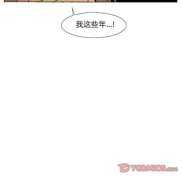 独脚闯江湖 独脚前行-独脚前行 第38话 第32页