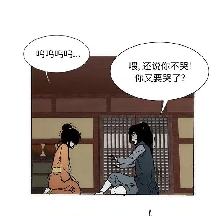 独脚闯江湖 独脚前行-独脚前行 第38话 第33页