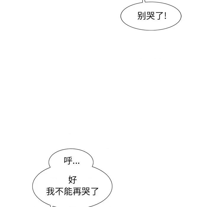 独脚闯江湖 独脚前行-独脚前行 第38话 第34页