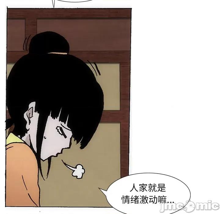 独脚闯江湖 独脚前行-独脚前行 第38话 第35页