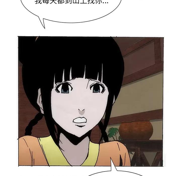 独脚闯江湖 独脚前行-独脚前行 第38话 第39页