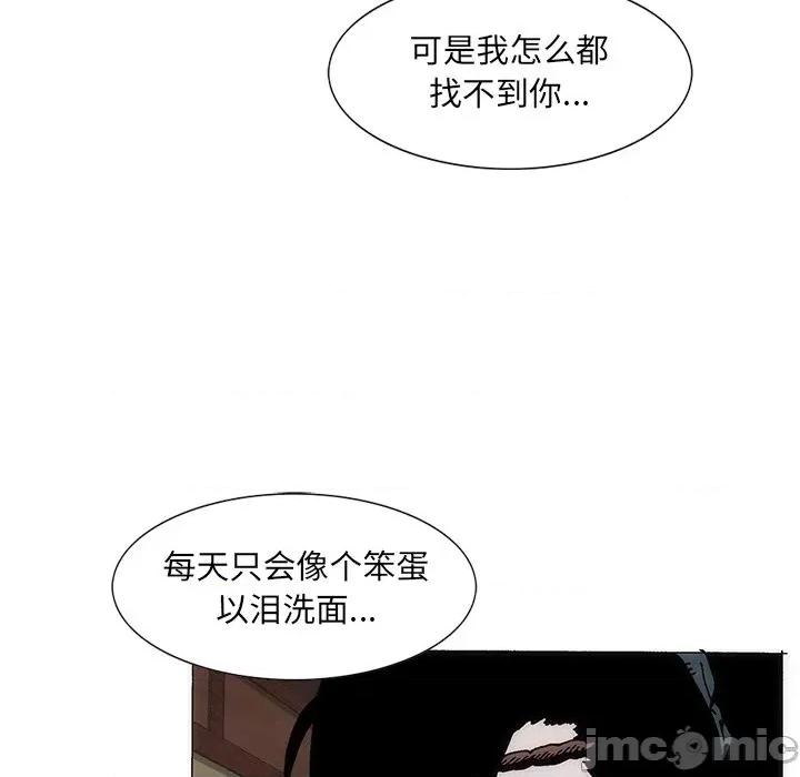 独脚闯江湖 独脚前行-独脚前行 第38话 第40页