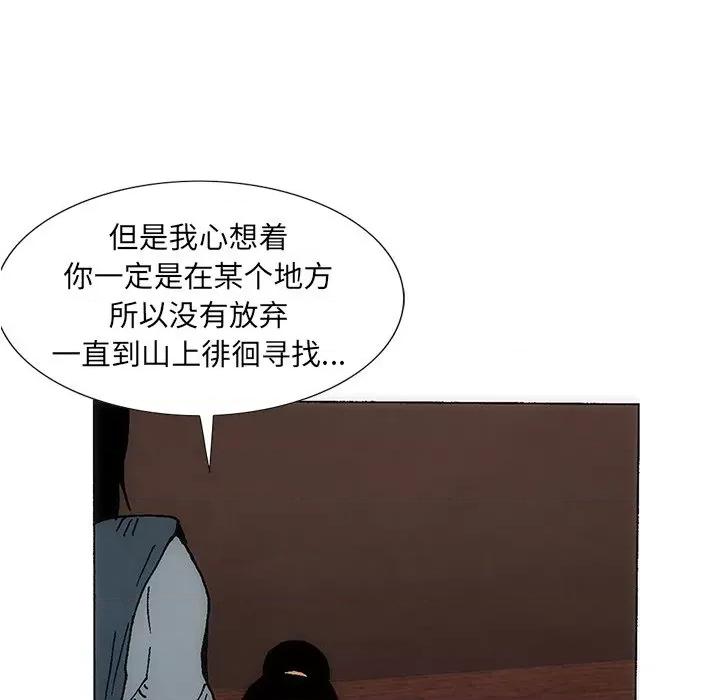 独脚闯江湖 独脚前行-独脚前行 第38话 第42页