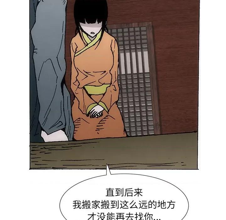 独脚闯江湖 独脚前行-独脚前行 第38话 第43页