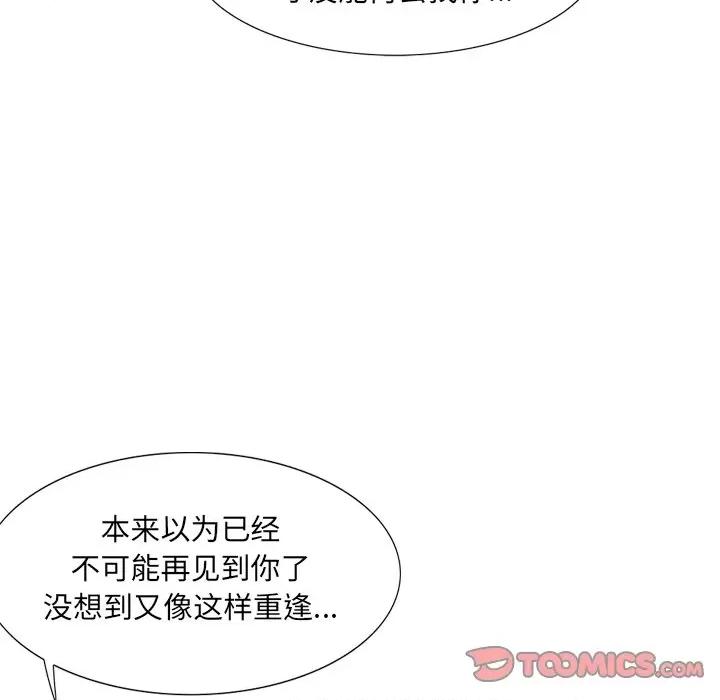 独脚闯江湖 独脚前行-独脚前行 第38话 第44页
