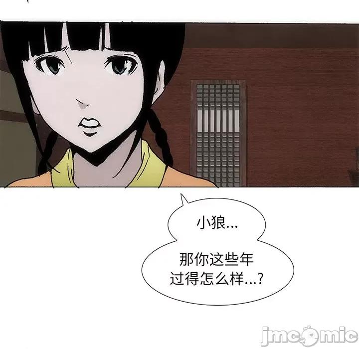 独脚闯江湖 独脚前行-独脚前行 第38话 第45页