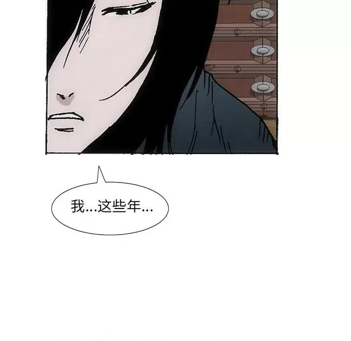 独脚闯江湖 独脚前行-独脚前行 第38话 第47页