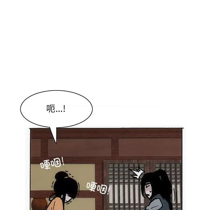独脚闯江湖 独脚前行-独脚前行 第38话 第48页