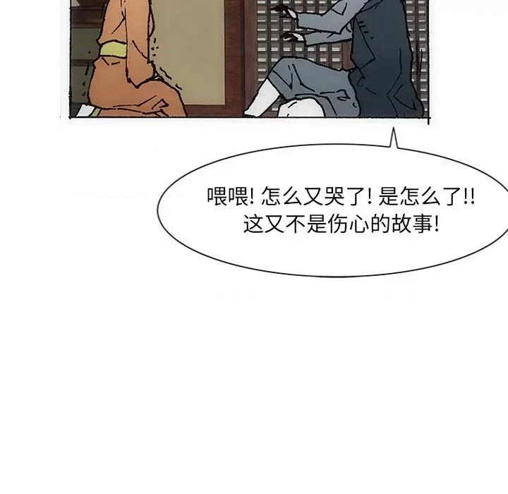 独脚闯江湖 独脚前行-独脚前行 第38话 第49页