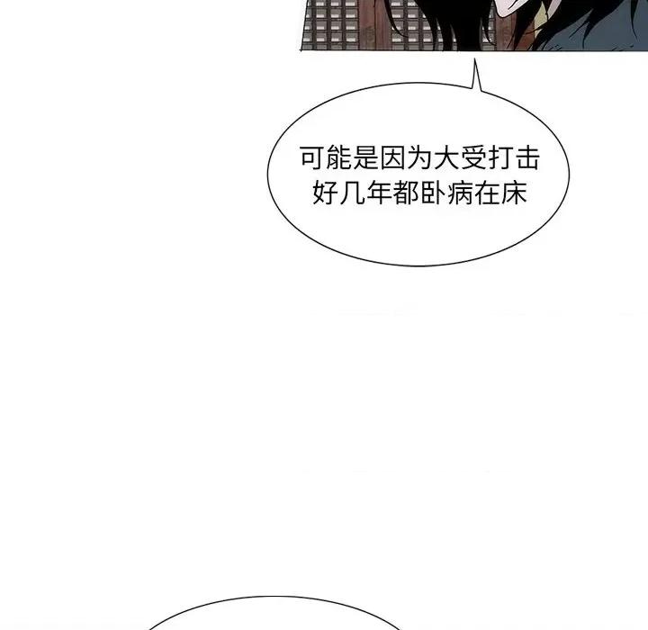 独脚闯江湖 独脚前行-独脚前行 第38话 第52页
