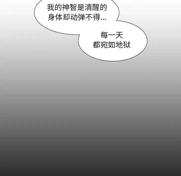 独脚闯江湖 独脚前行-独脚前行 第38话 第53页